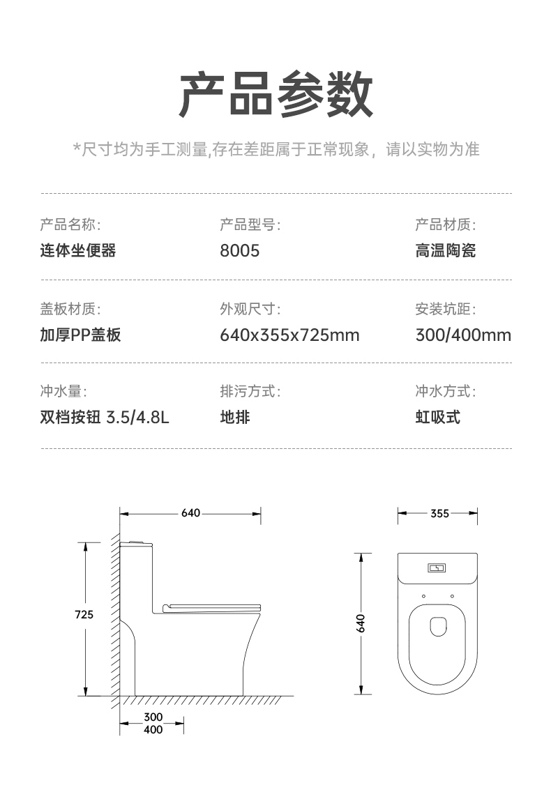 8005 陶瓷坐便器