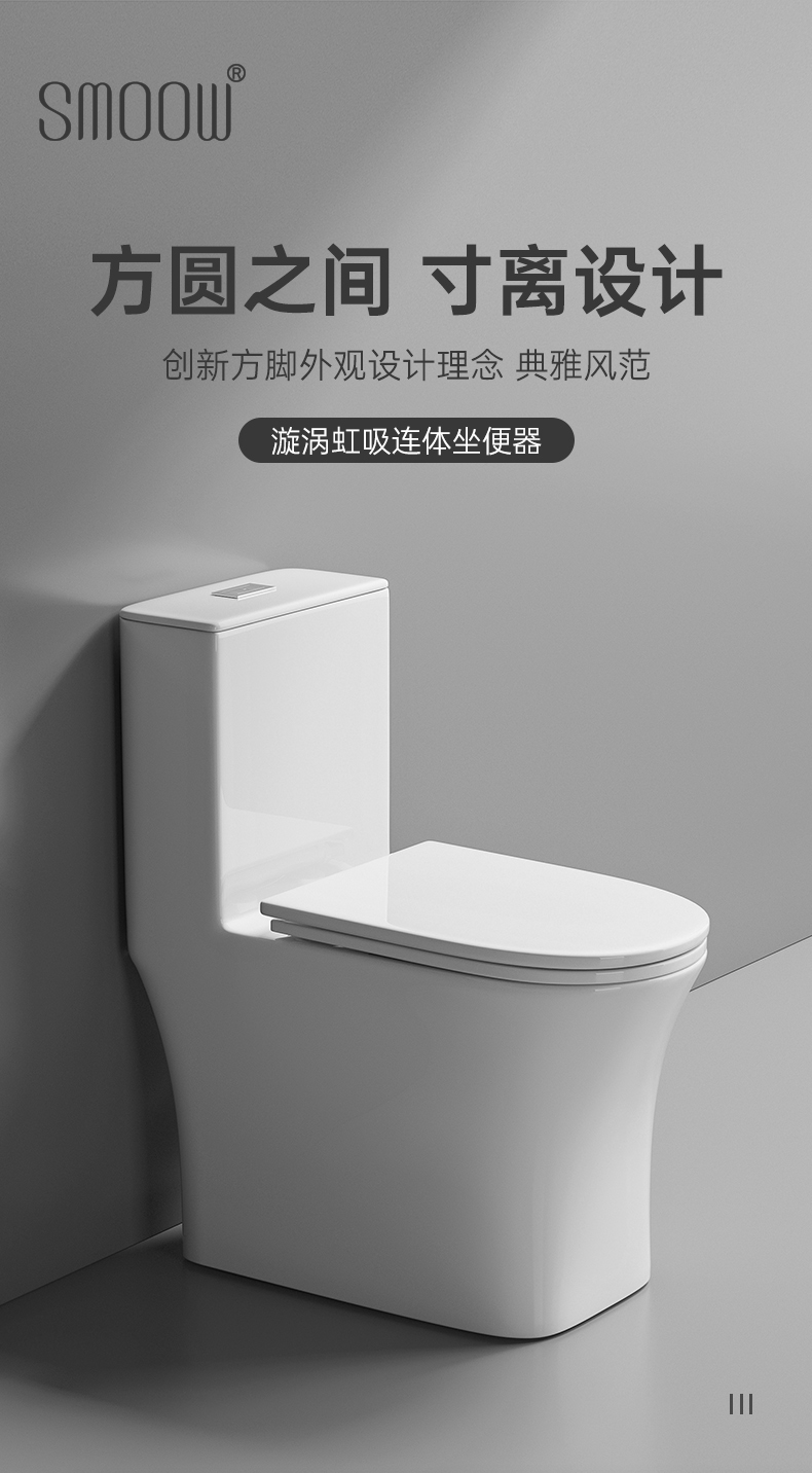 8005 陶瓷坐便器