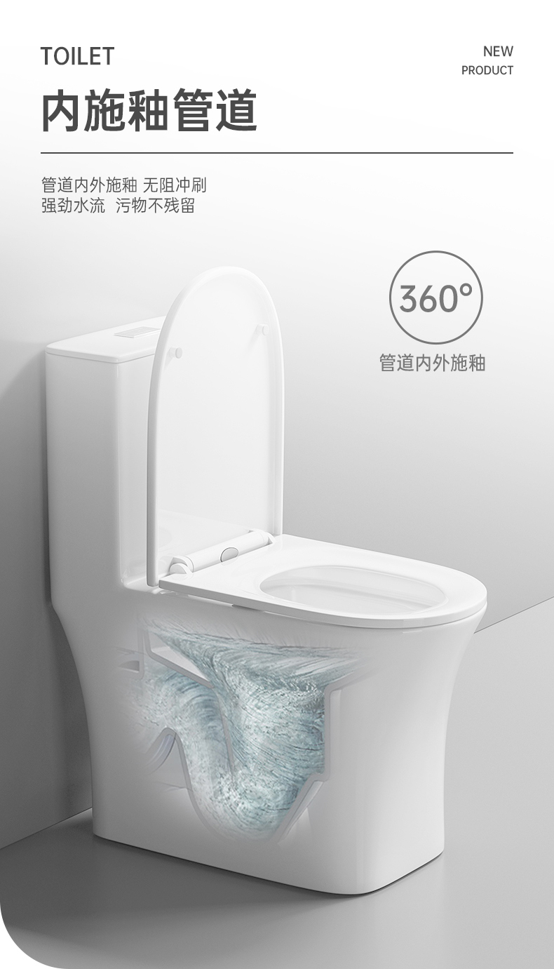 8005 陶瓷坐便器