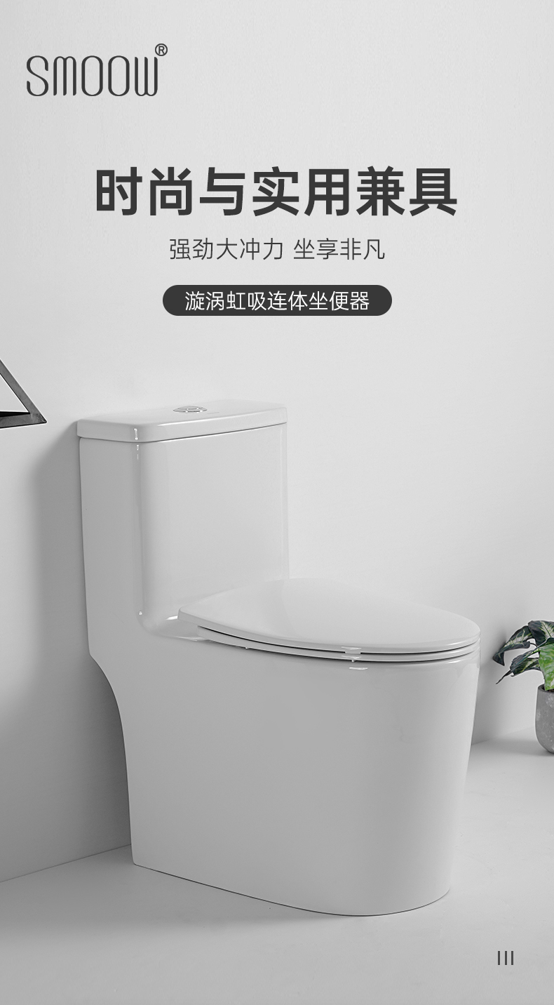 8007 陶瓷坐便器