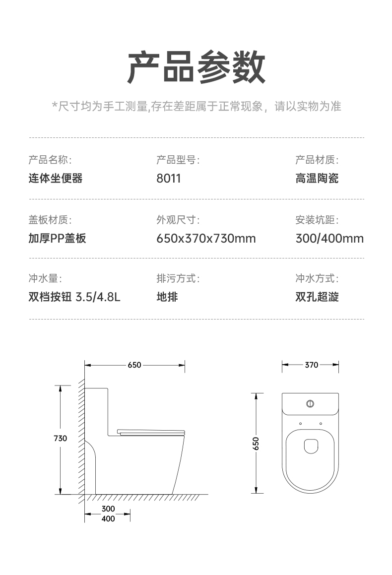 8011 陶瓷坐便器