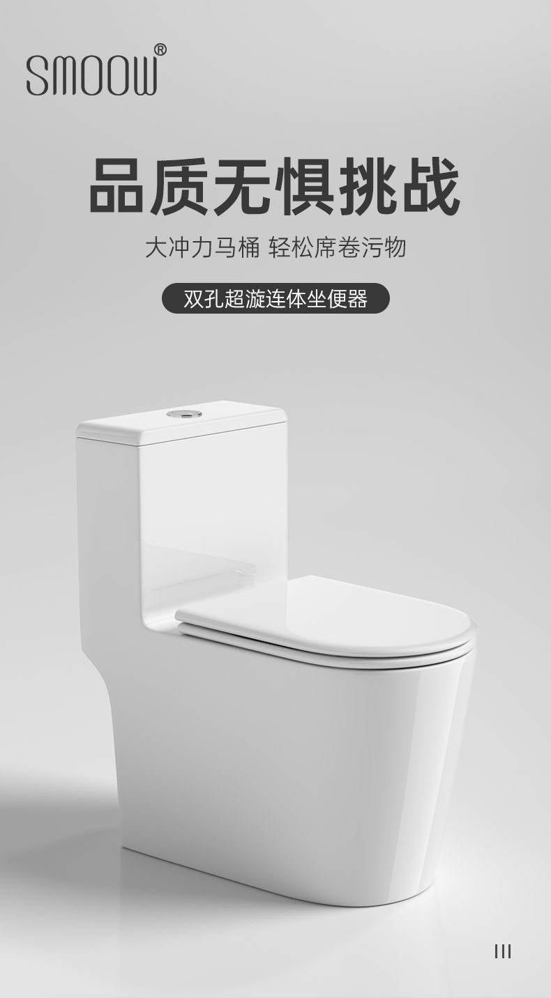 8011 陶瓷坐便器