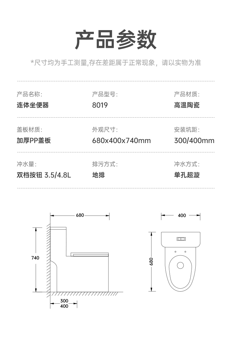 8019 陶瓷坐便器