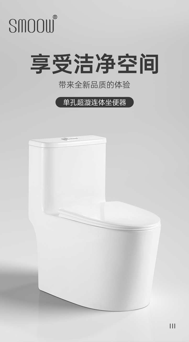 8019 陶瓷坐便器