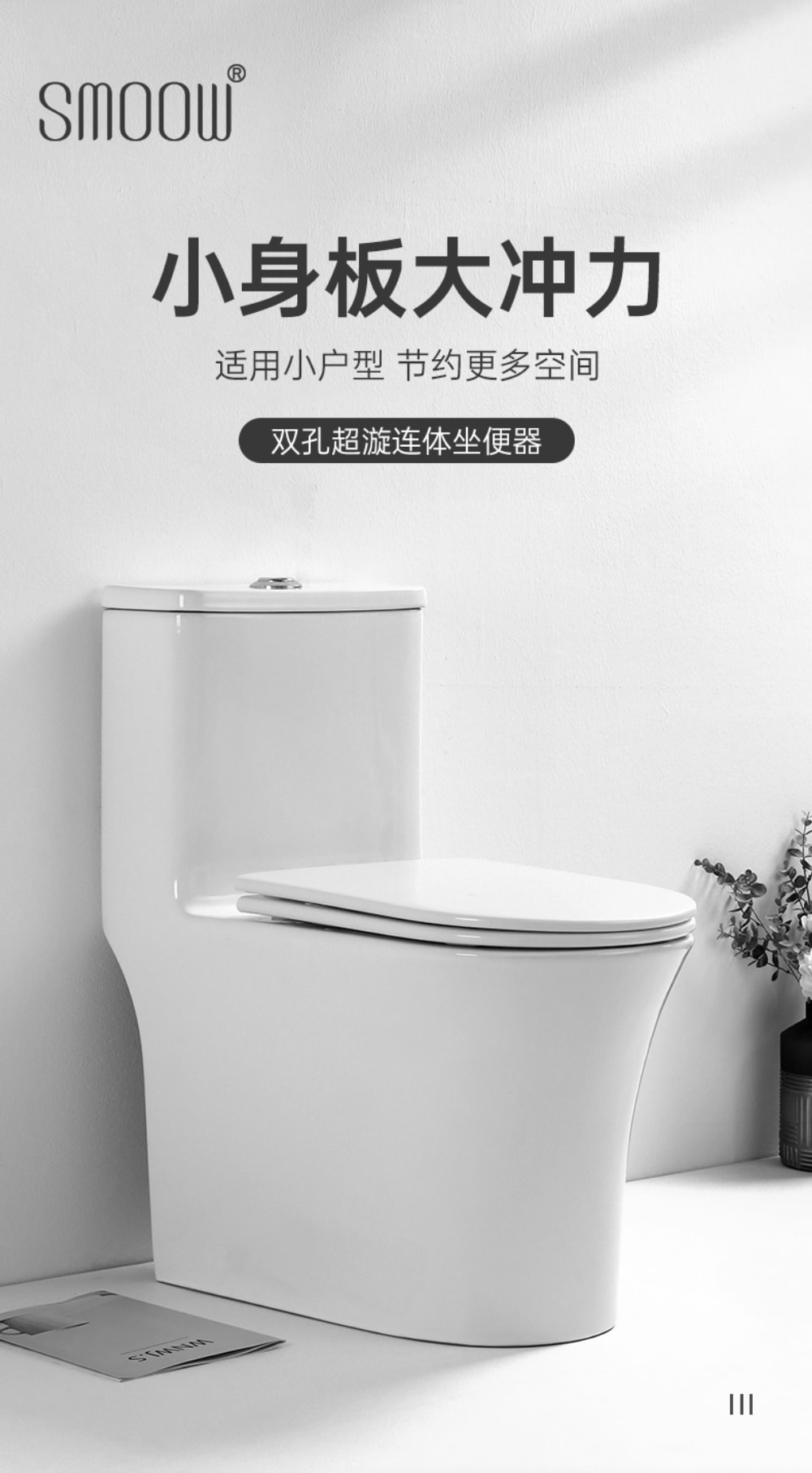 8021 陶瓷坐便器