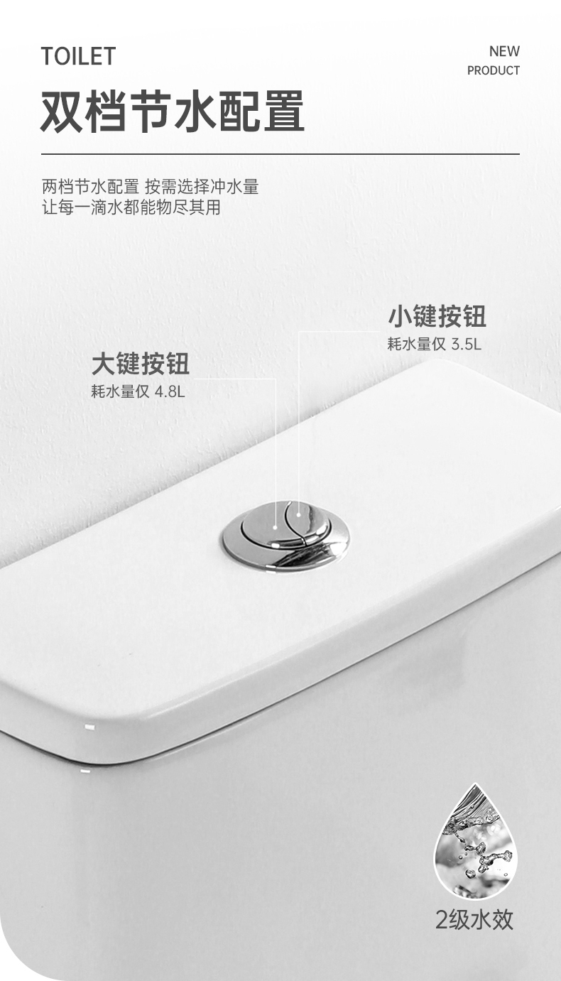 8021 陶瓷坐便器
