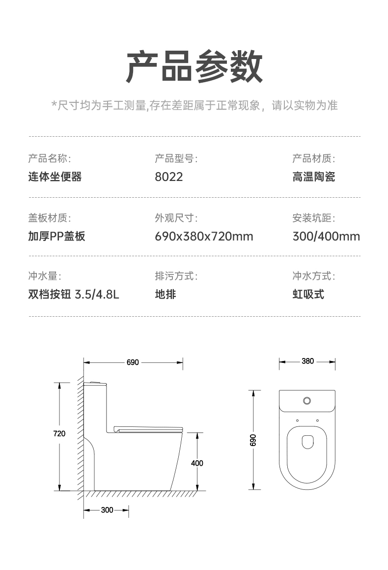 8022 陶瓷坐便器