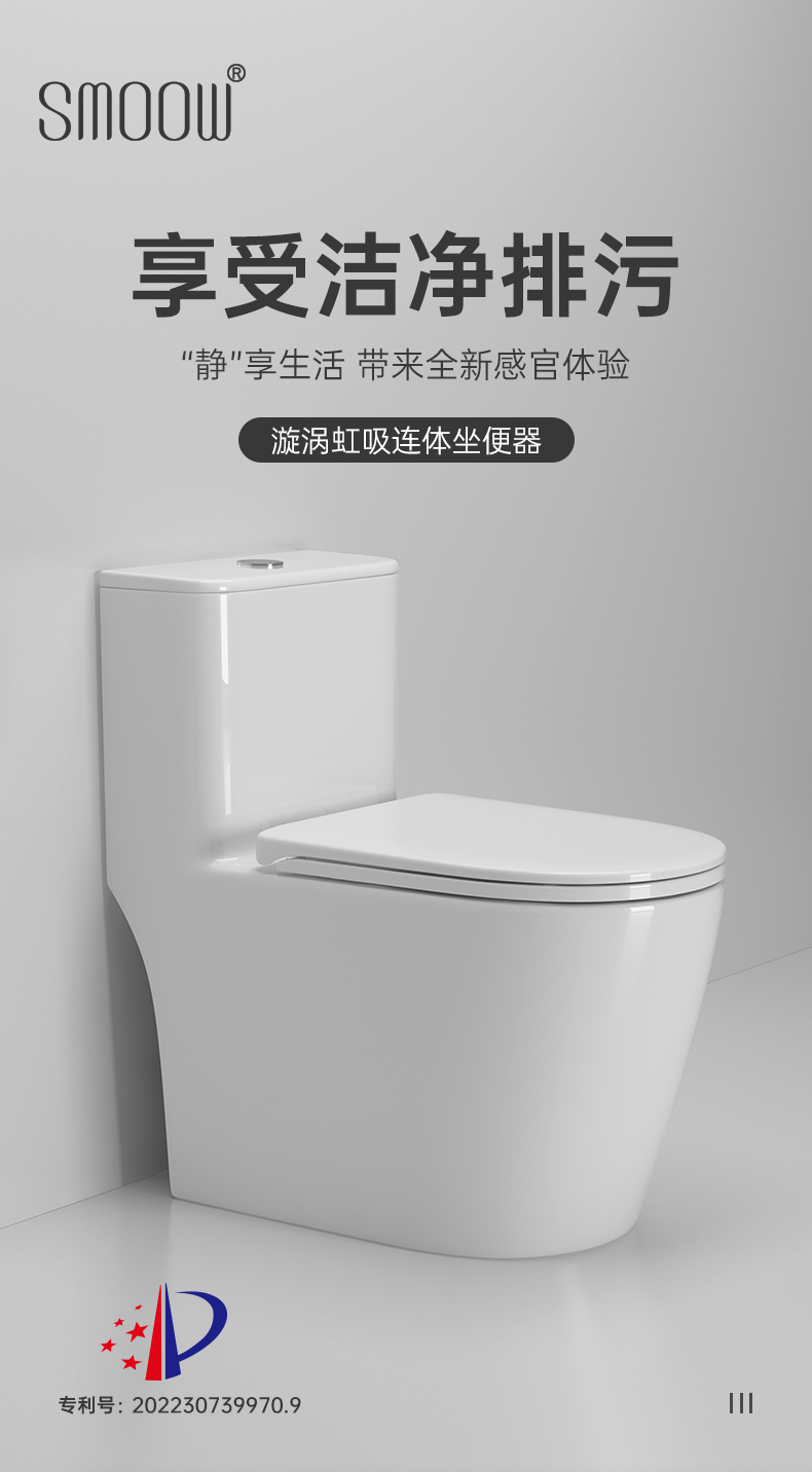 8022 陶瓷坐便器