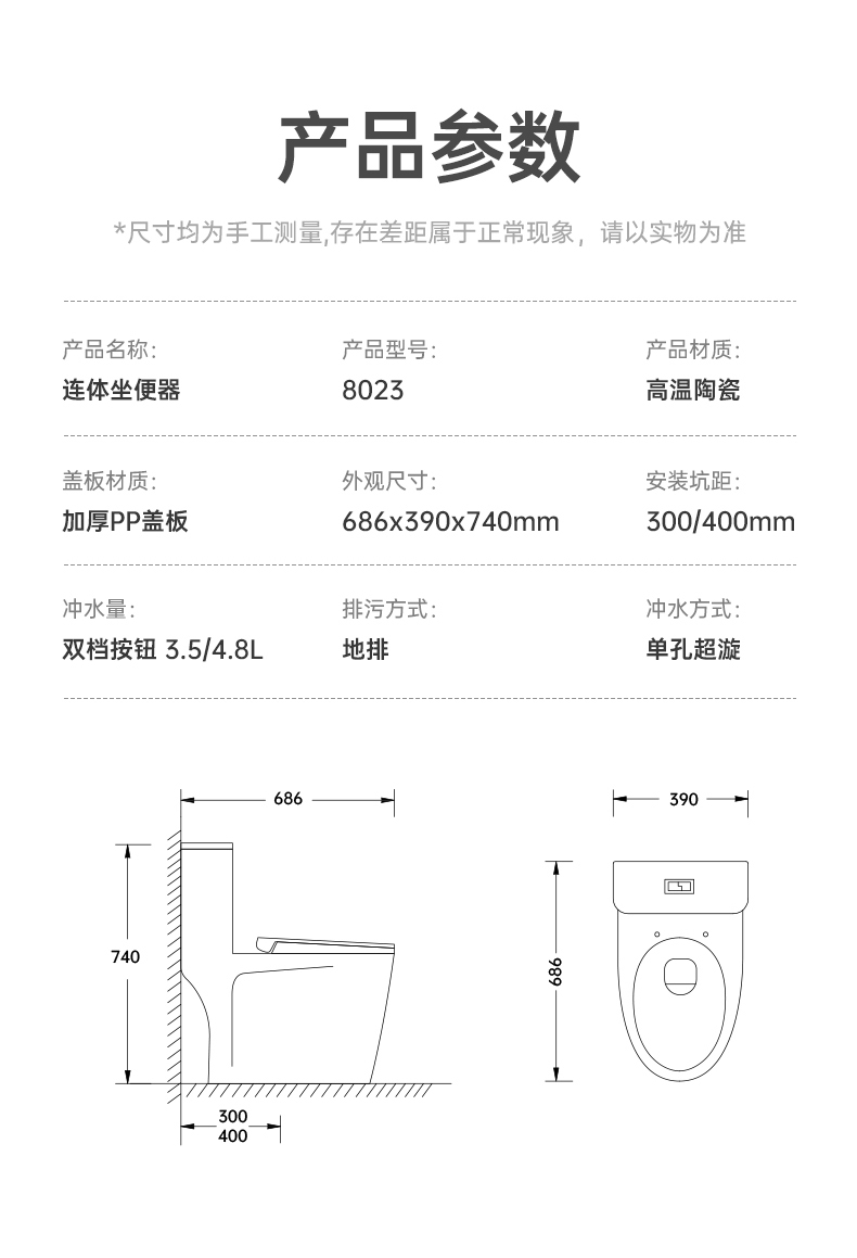 8023 陶瓷坐便器