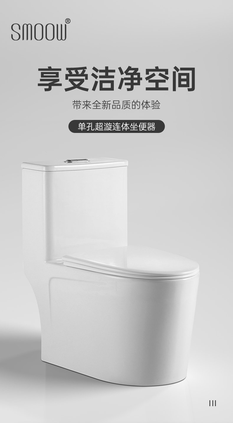 8023 陶瓷坐便器