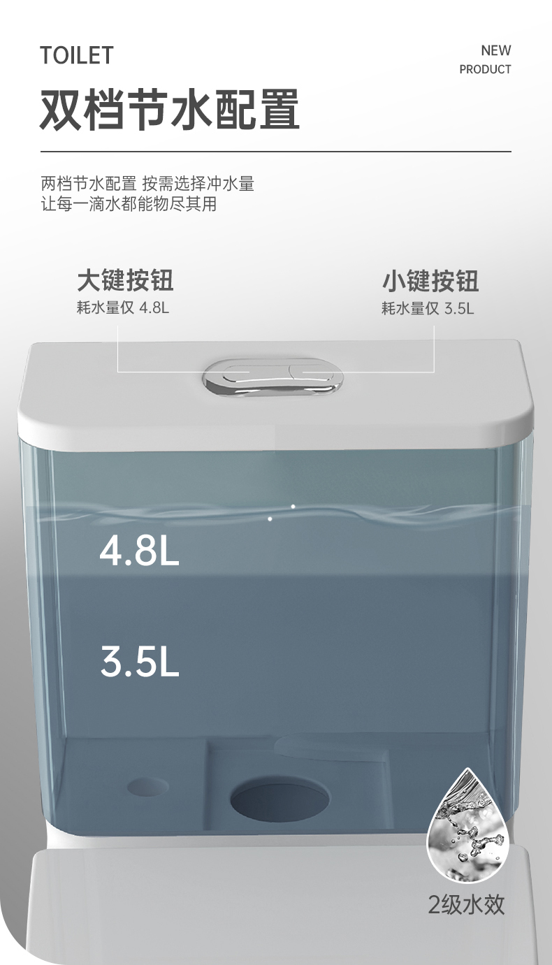 8023 陶瓷坐便器