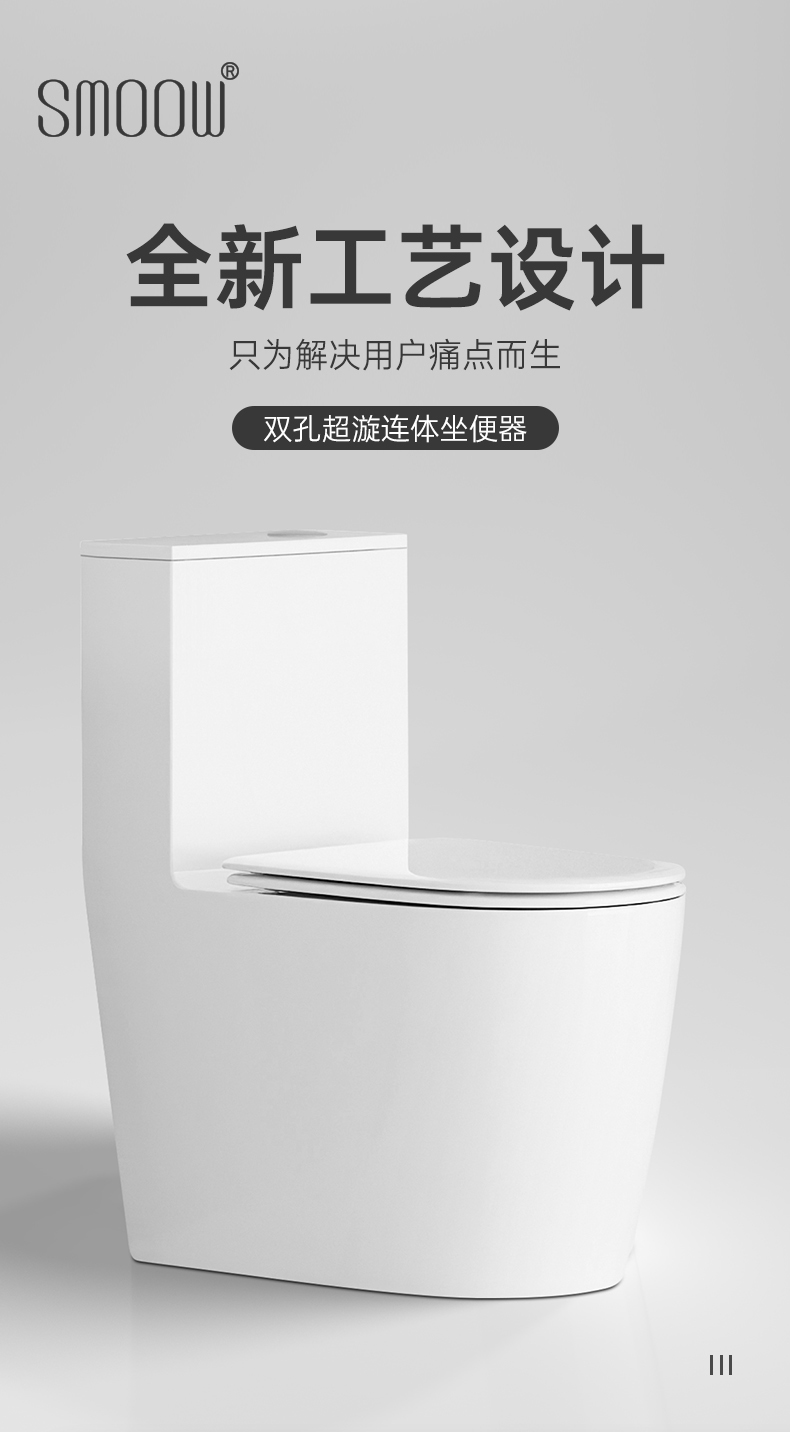 8024 陶瓷坐便器