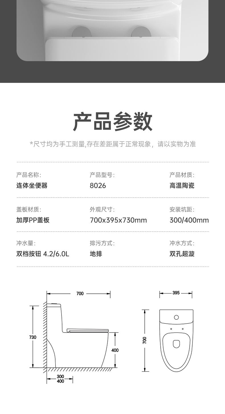 8026 陶瓷坐便器