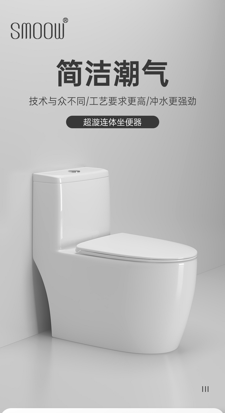 8026 陶瓷坐便器