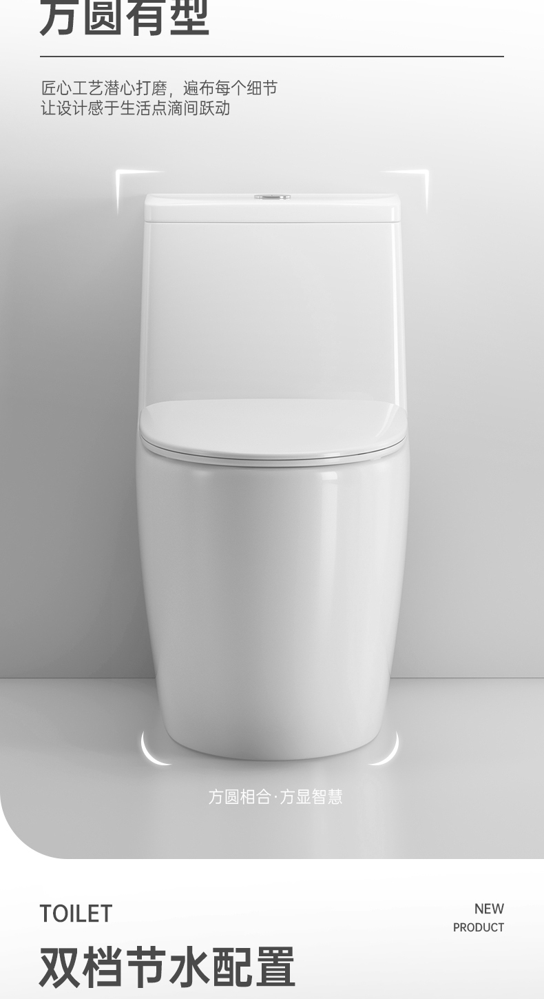 8026 陶瓷坐便器