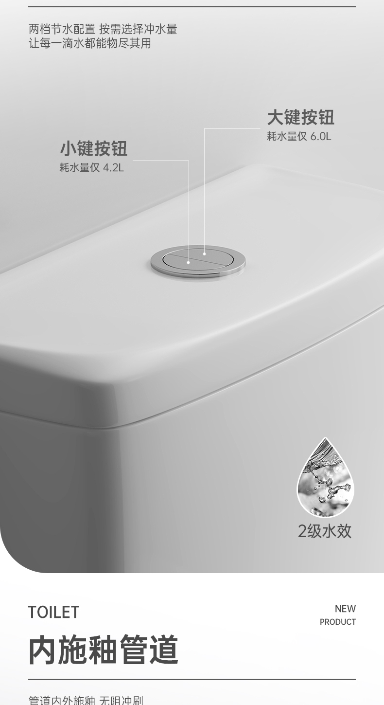 8026 陶瓷坐便器