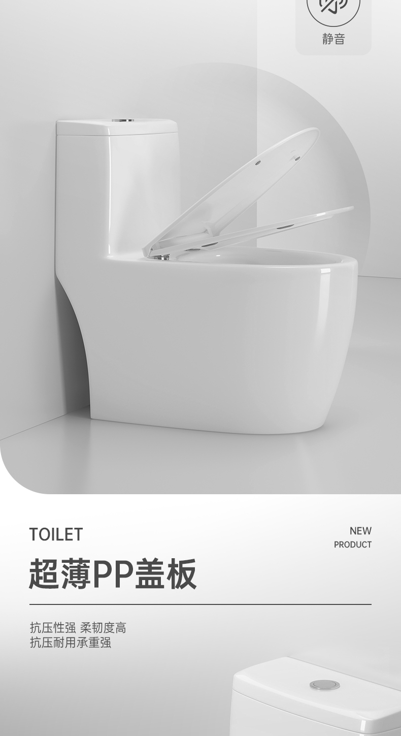8026 陶瓷坐便器