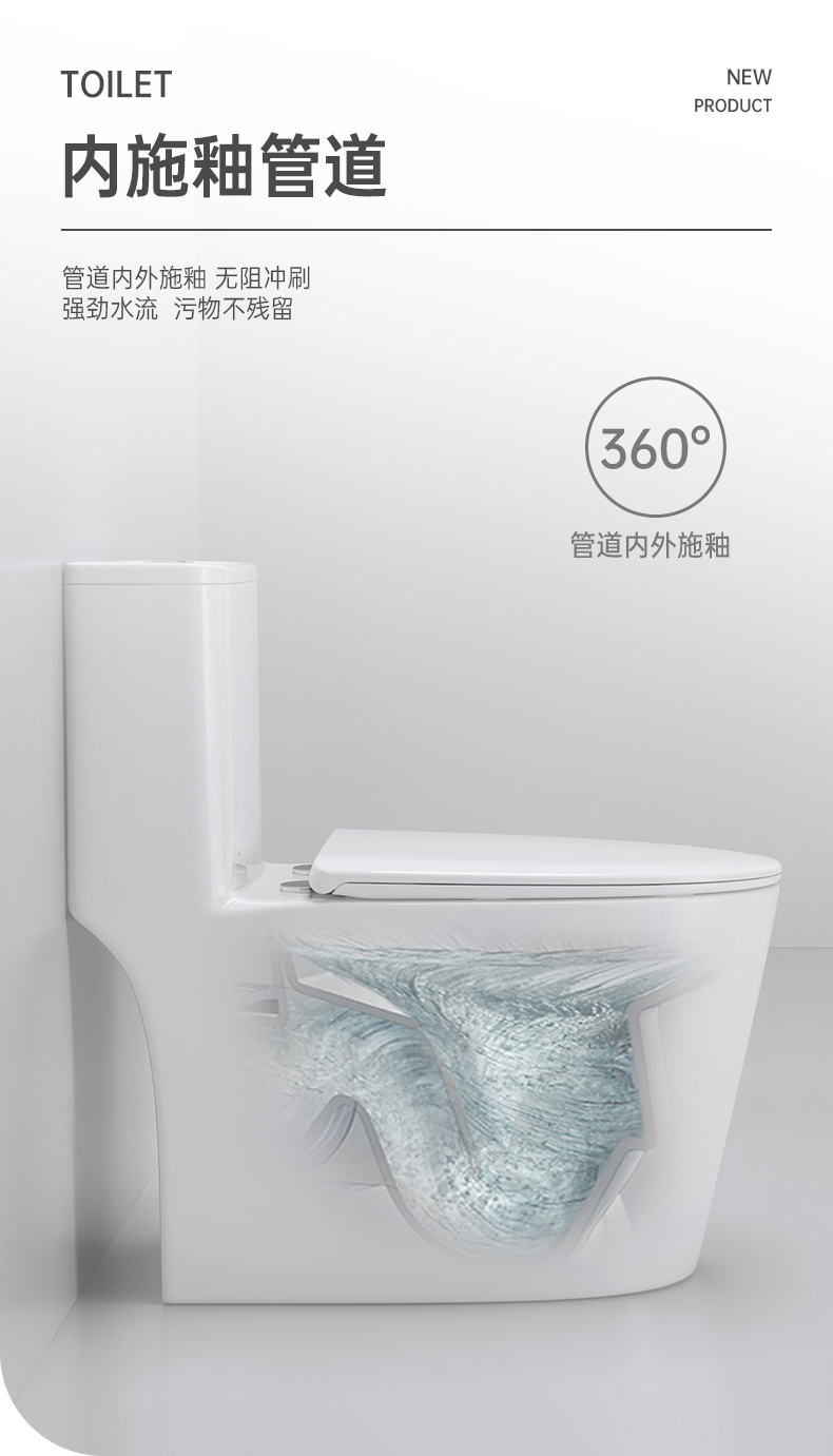 8028 陶瓷坐便器