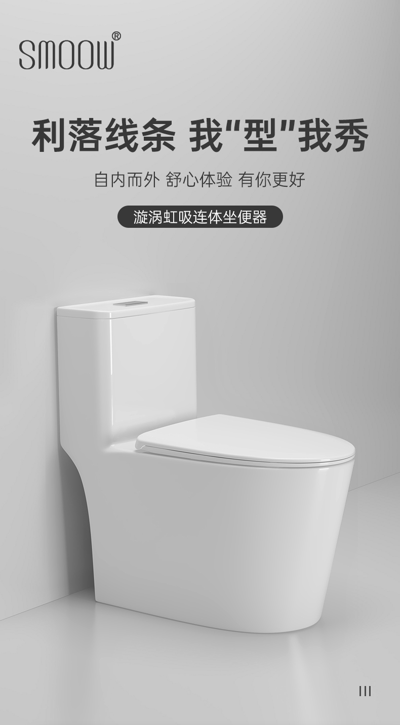 8028 陶瓷坐便器