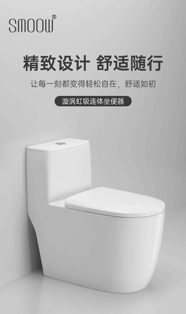 8029 陶瓷坐便器