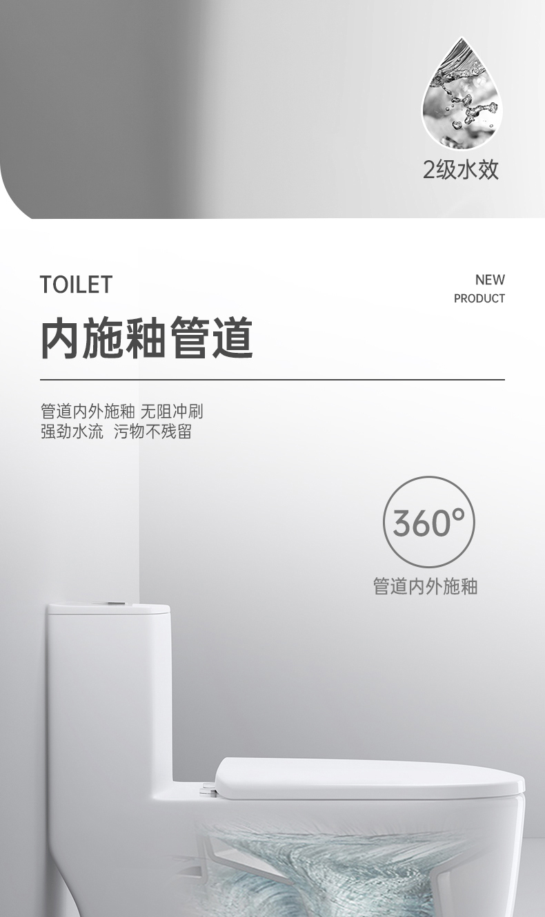 8029 陶瓷坐便器