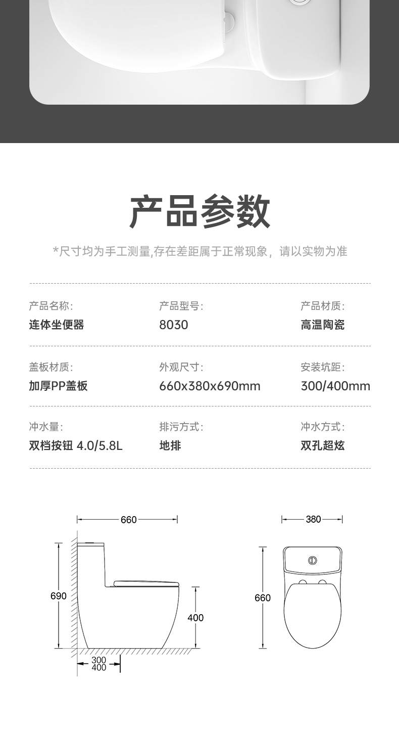 8030 陶瓷坐便器