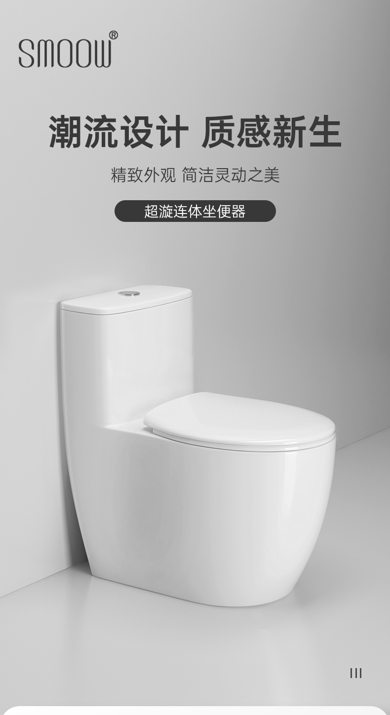 8030 陶瓷坐便器