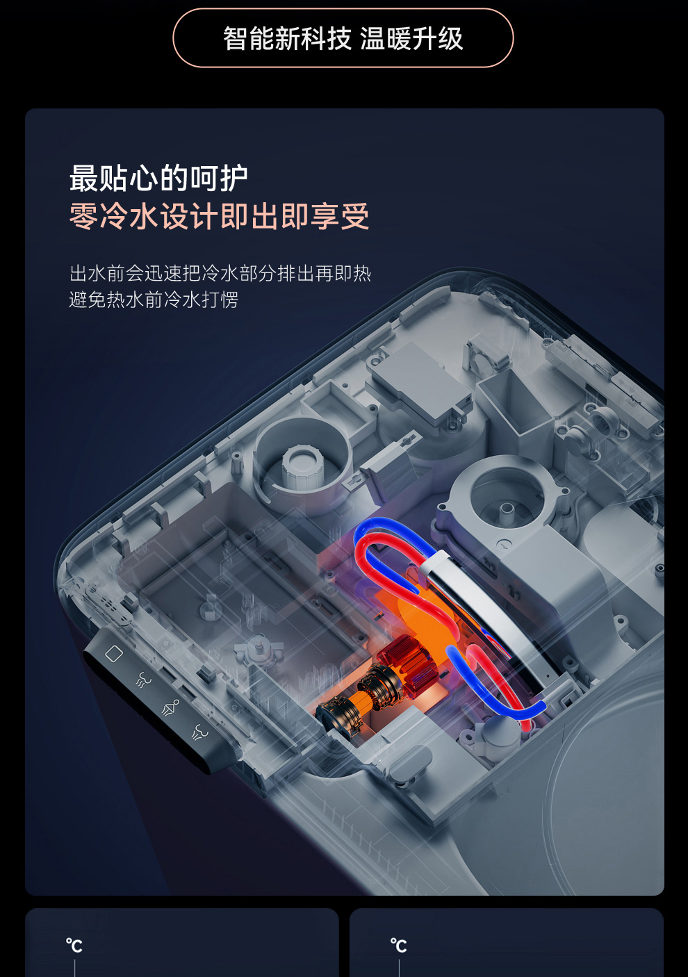 8946 智能坐便器