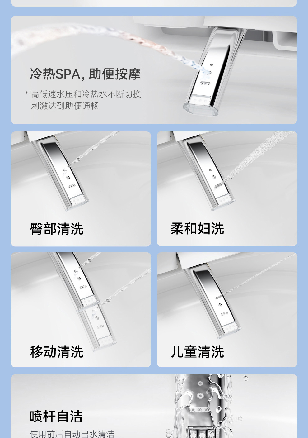 8946 智能坐便器