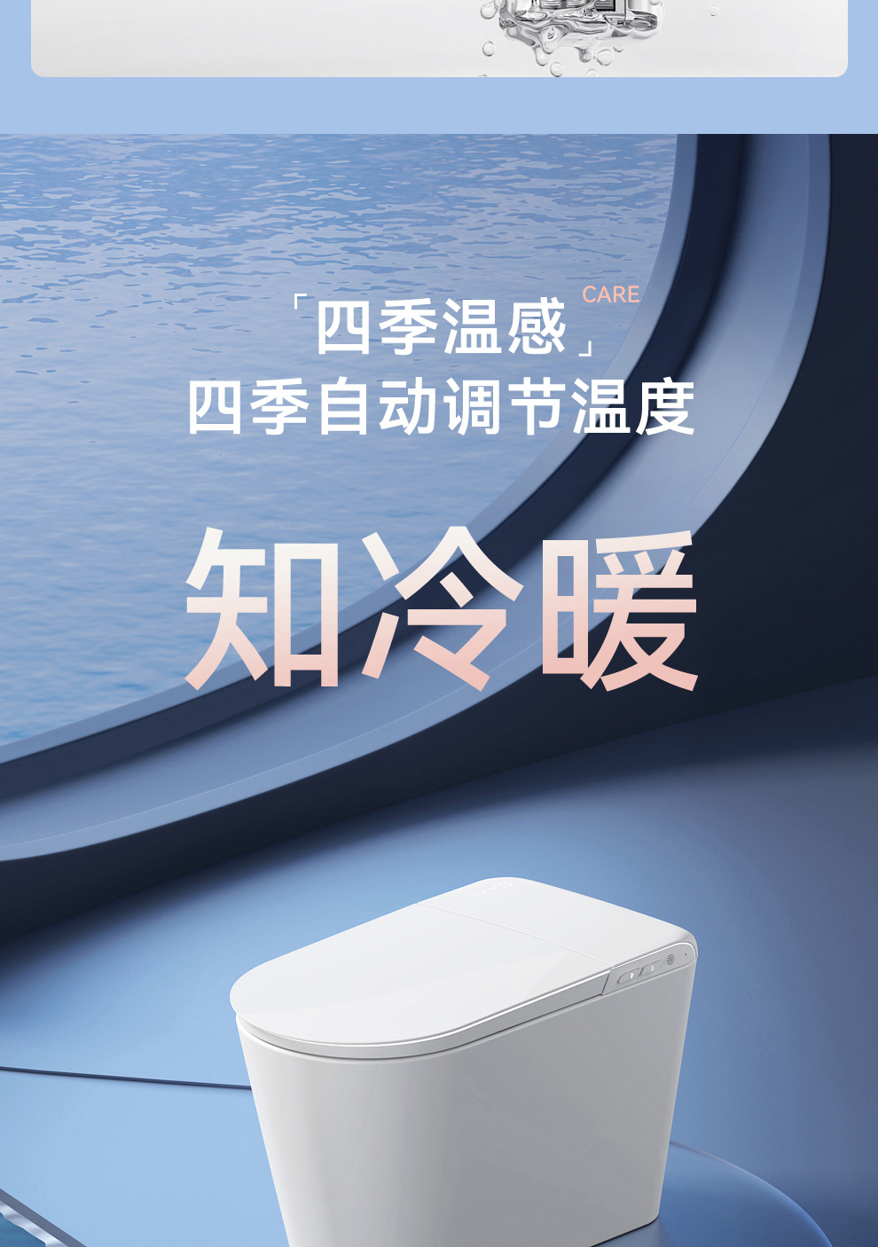 8946 智能坐便器