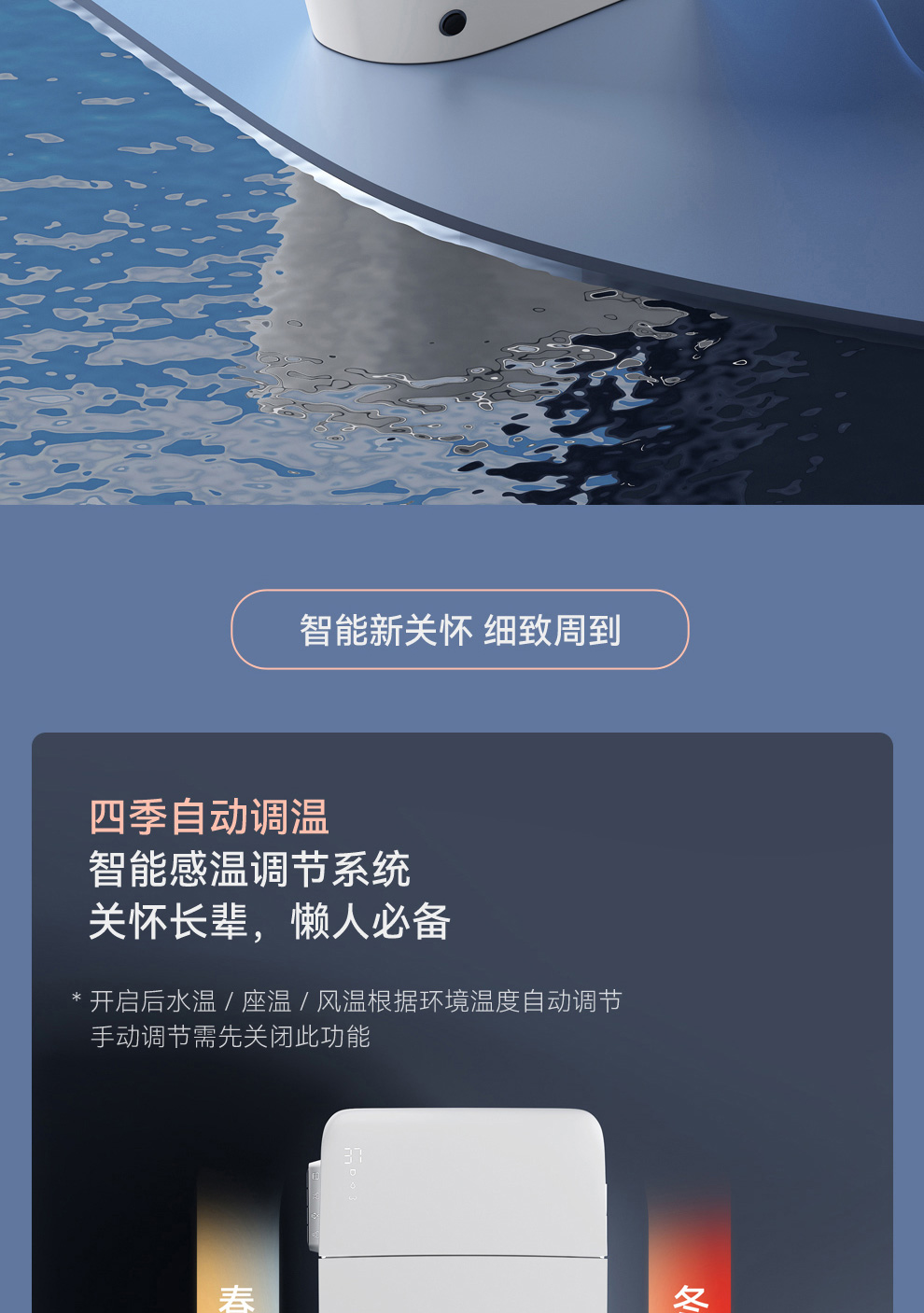 8946 智能坐便器