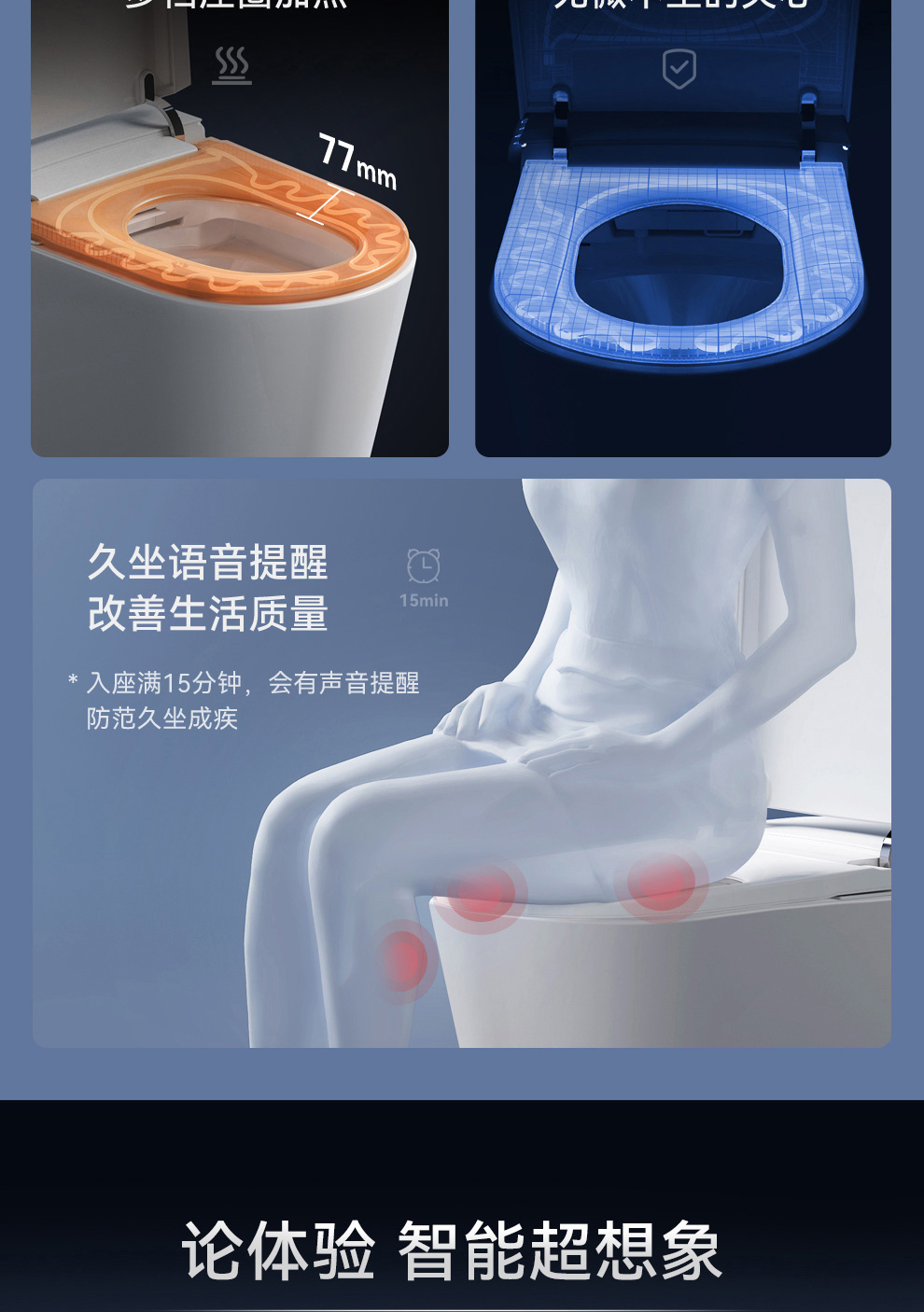 8946 智能坐便器