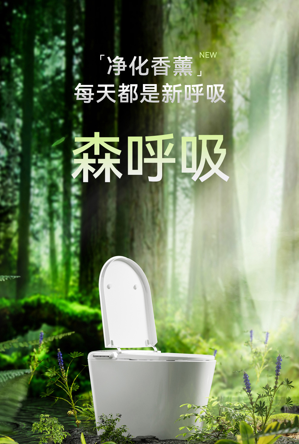 8946 智能坐便器