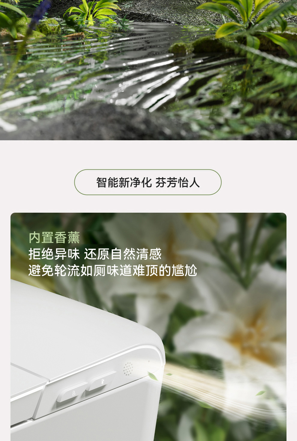 8946 智能坐便器