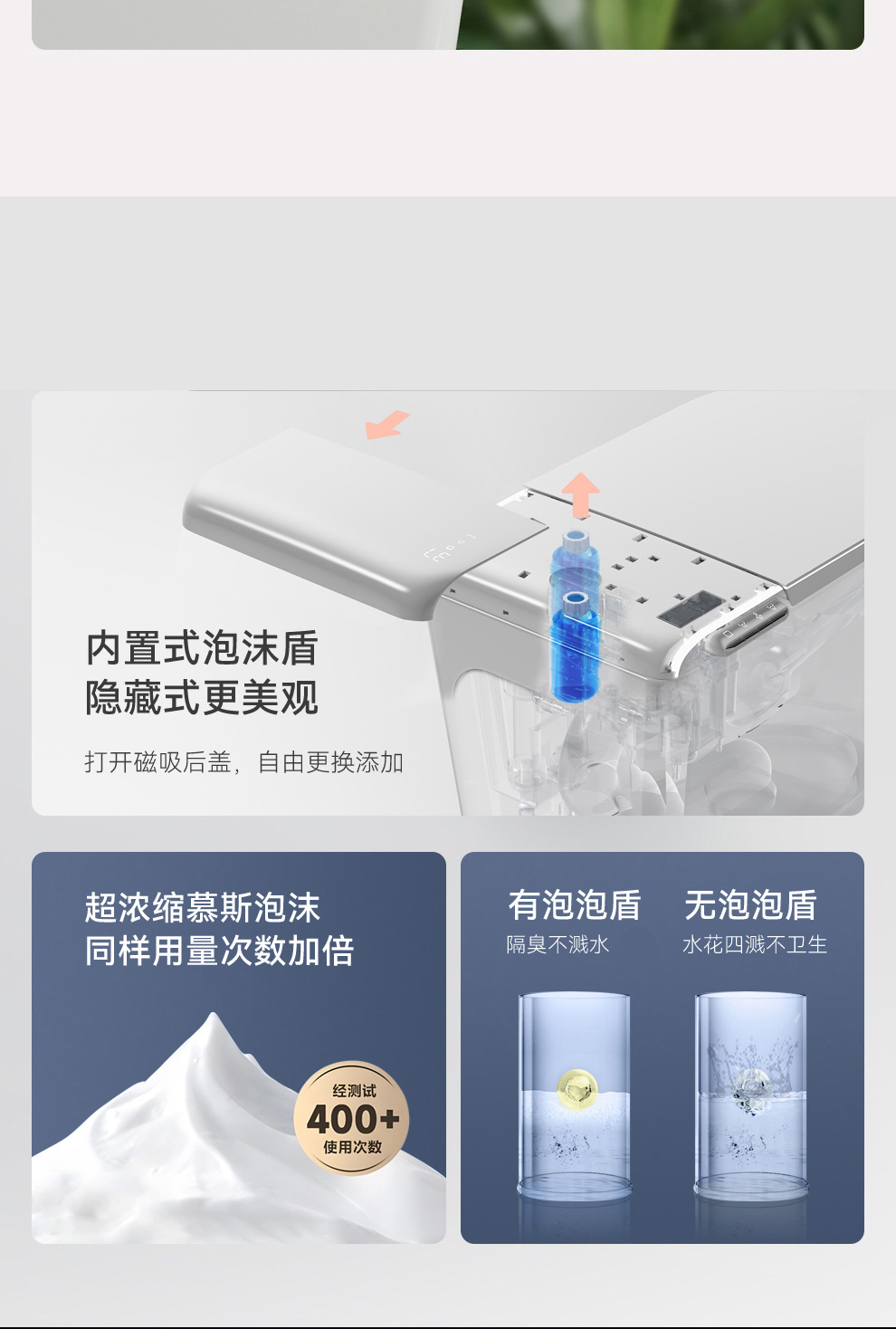 8946 智能坐便器