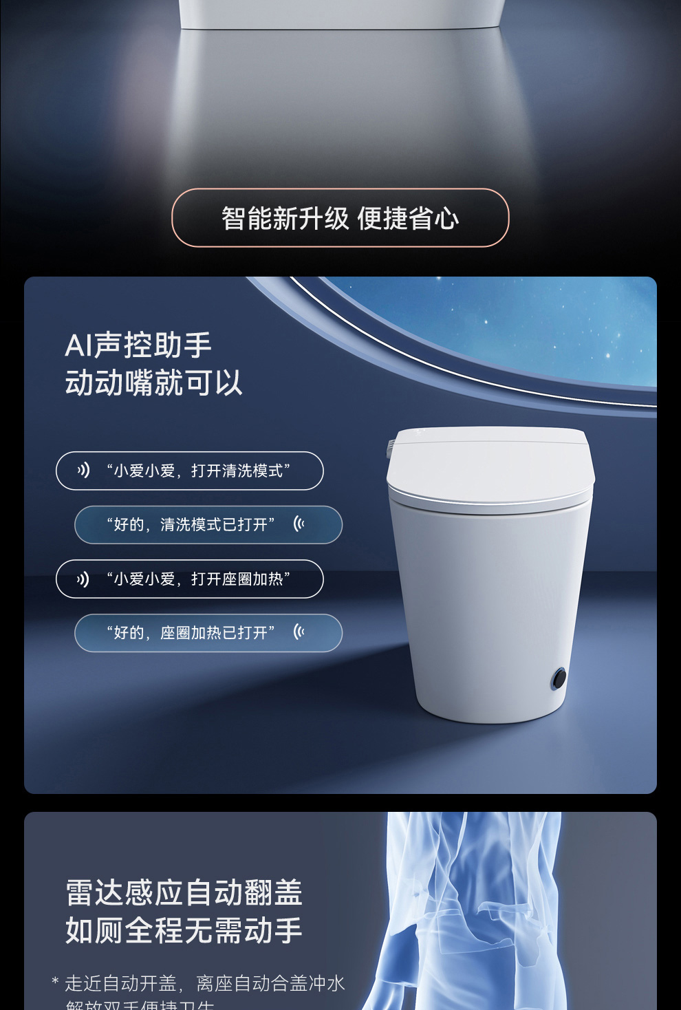 8946 智能坐便器