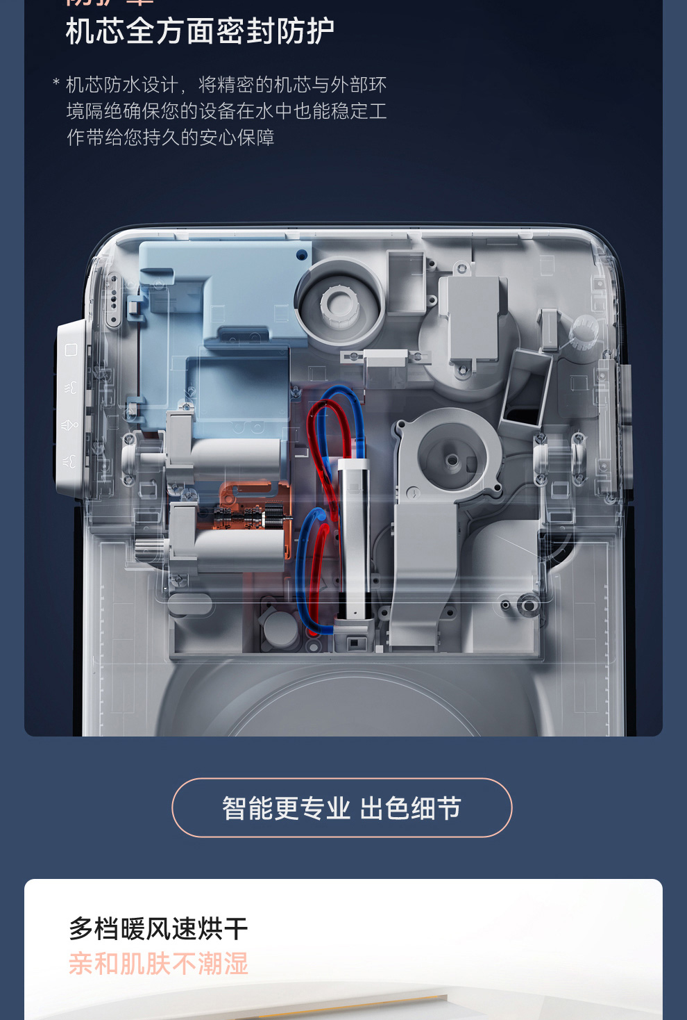8946 智能坐便器