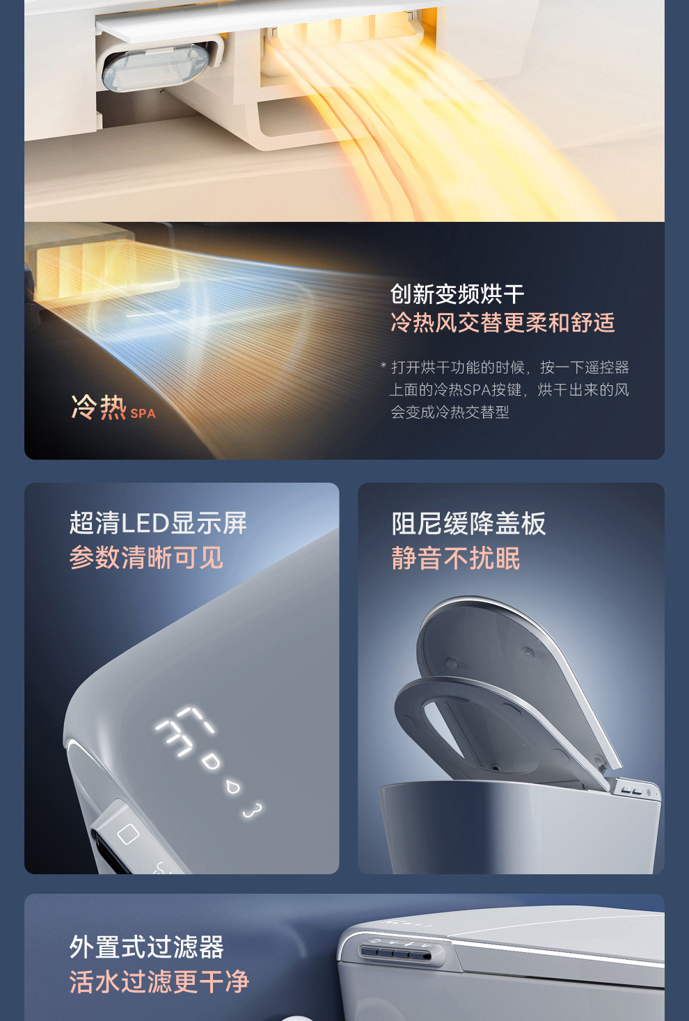 8946 智能坐便器