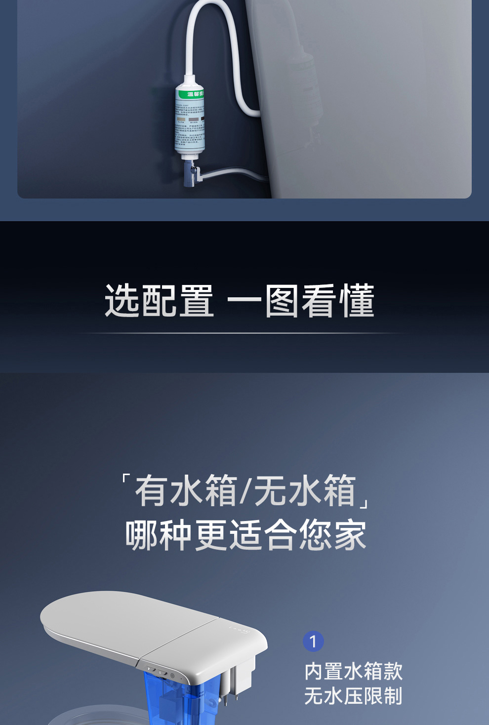 8946 智能坐便器
