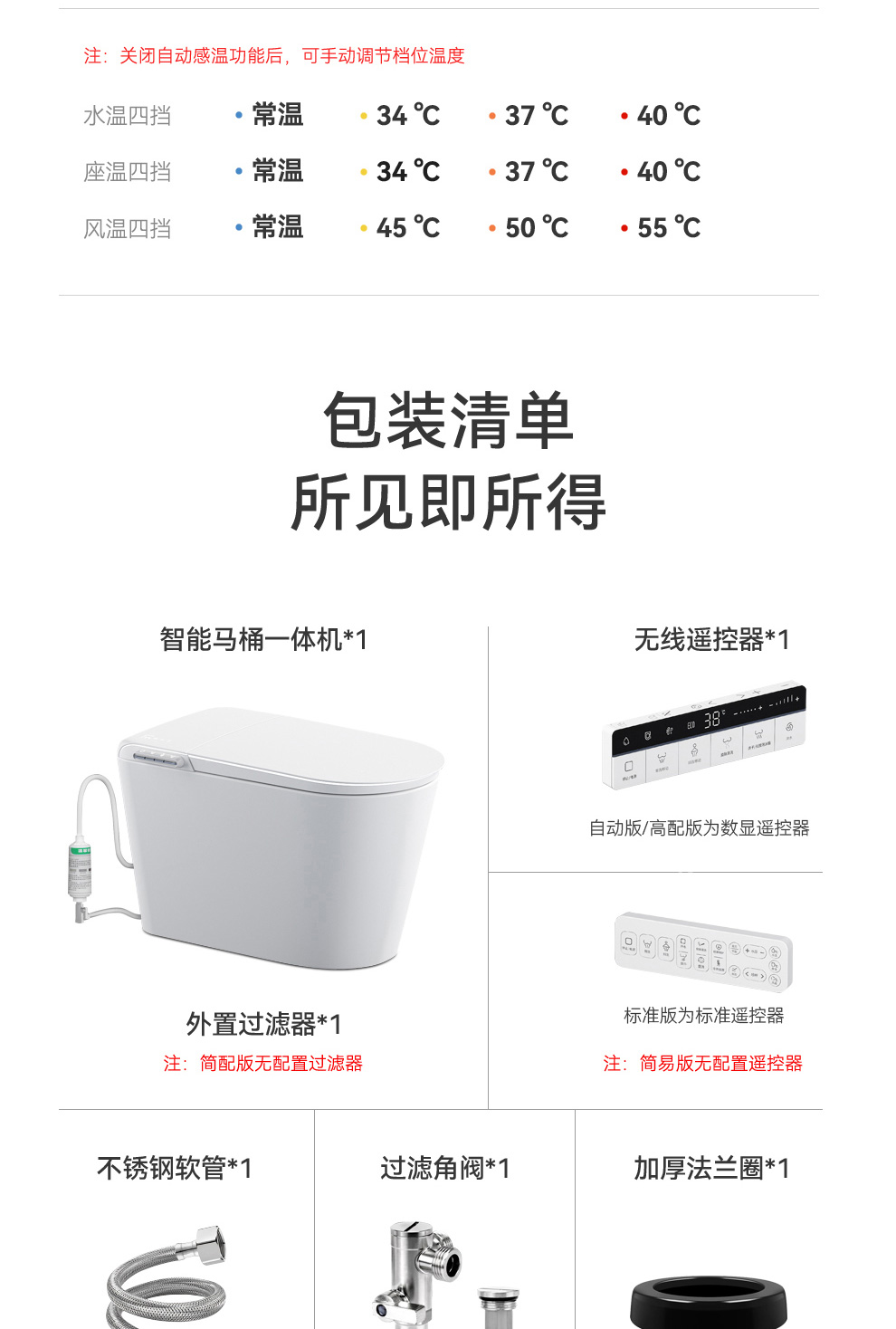 8946 智能坐便器