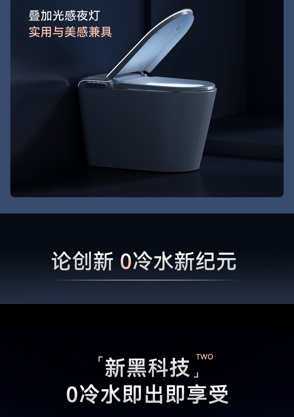 8946 智能坐便器