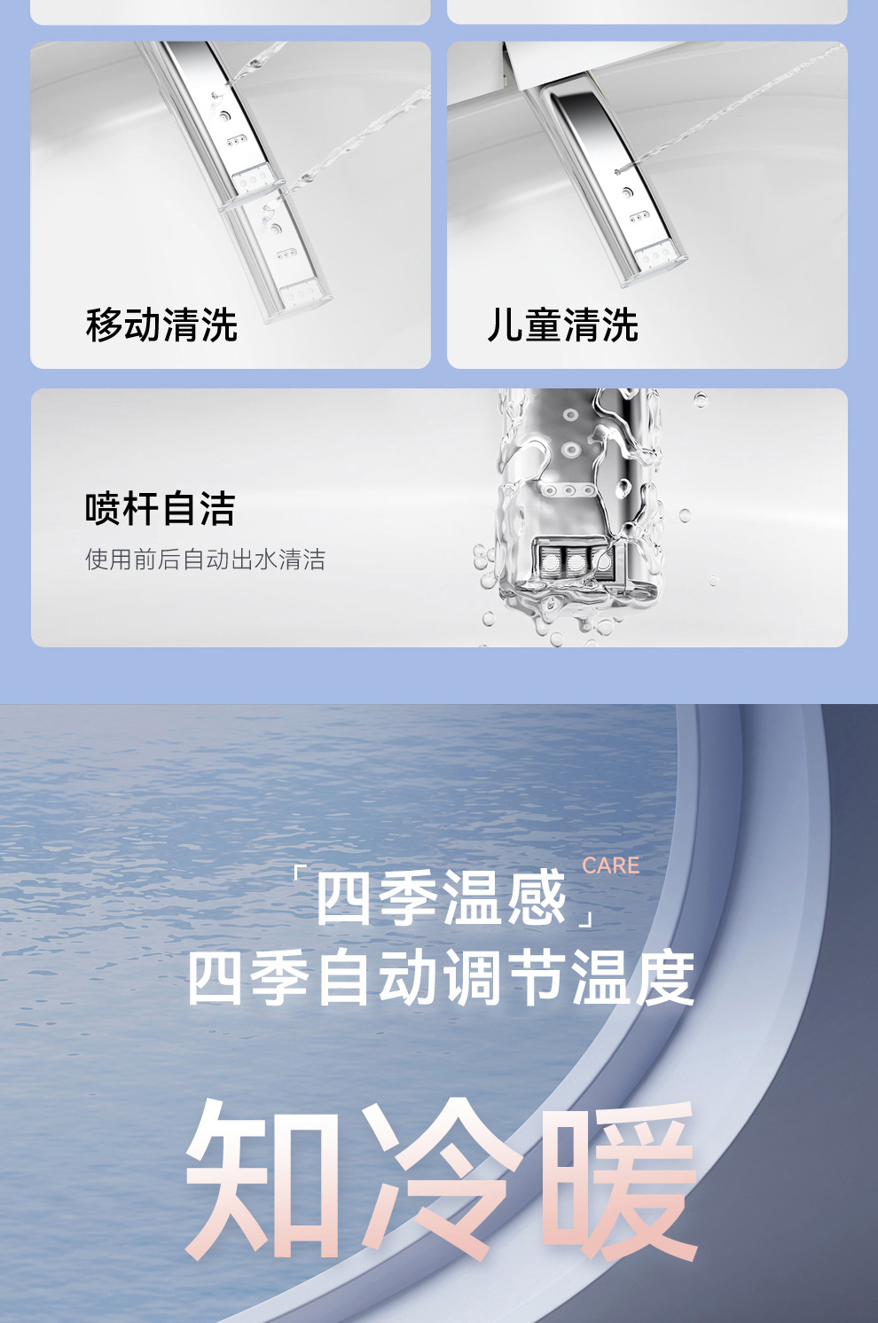 8947 智能坐便器