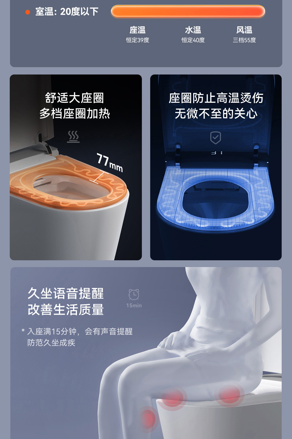 8947 智能坐便器