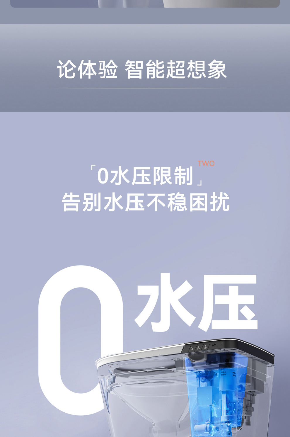 8947 智能坐便器