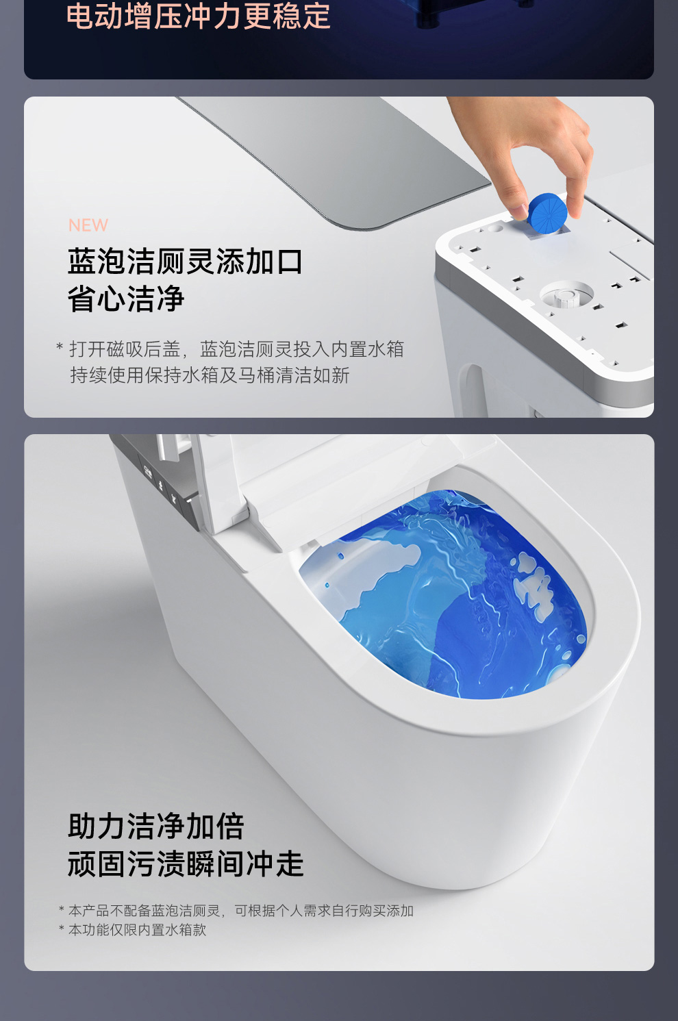 8947 智能坐便器