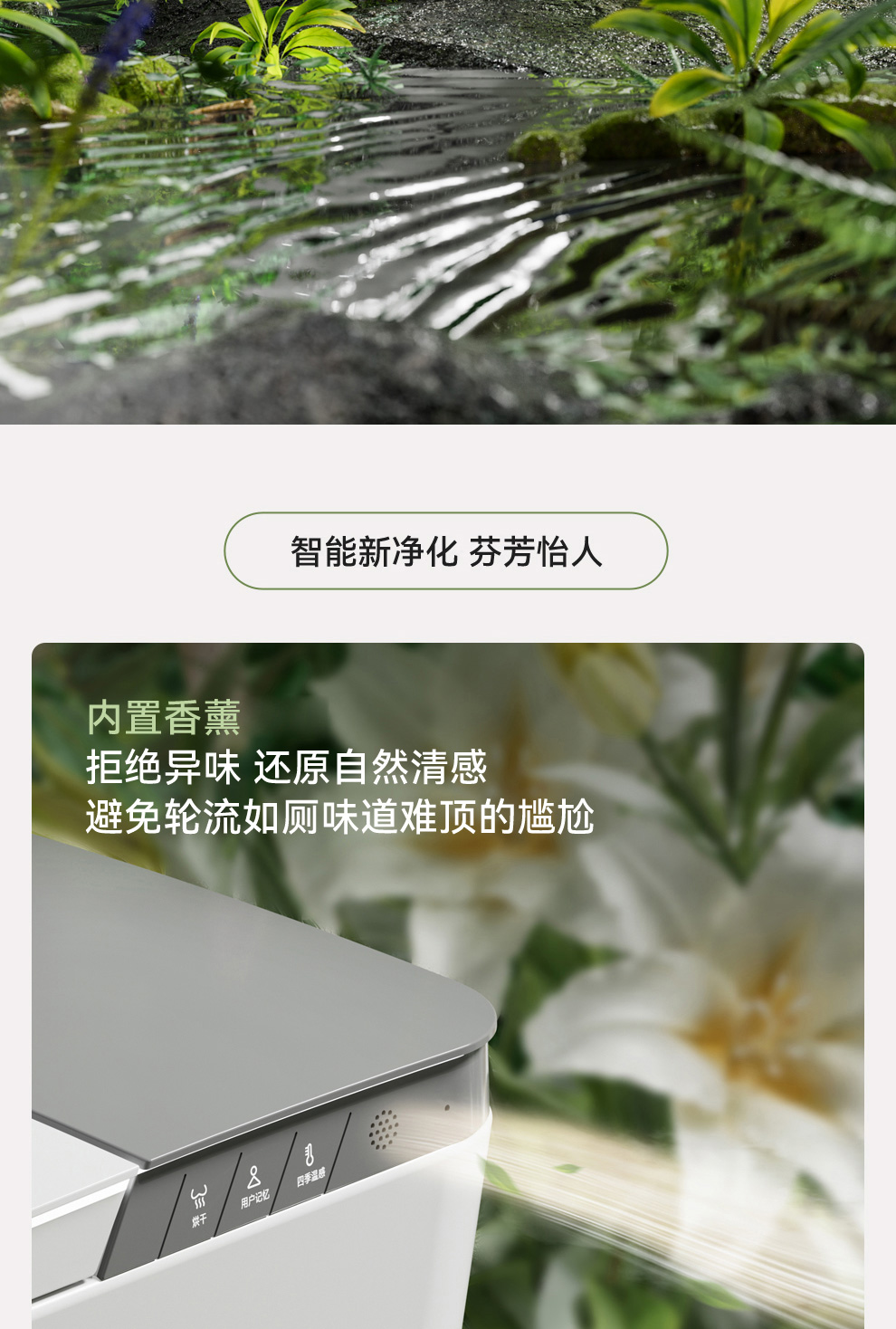 8947 智能坐便器