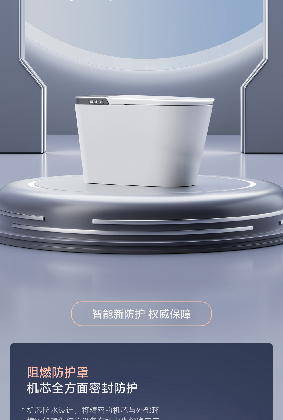 8947 智能坐便器