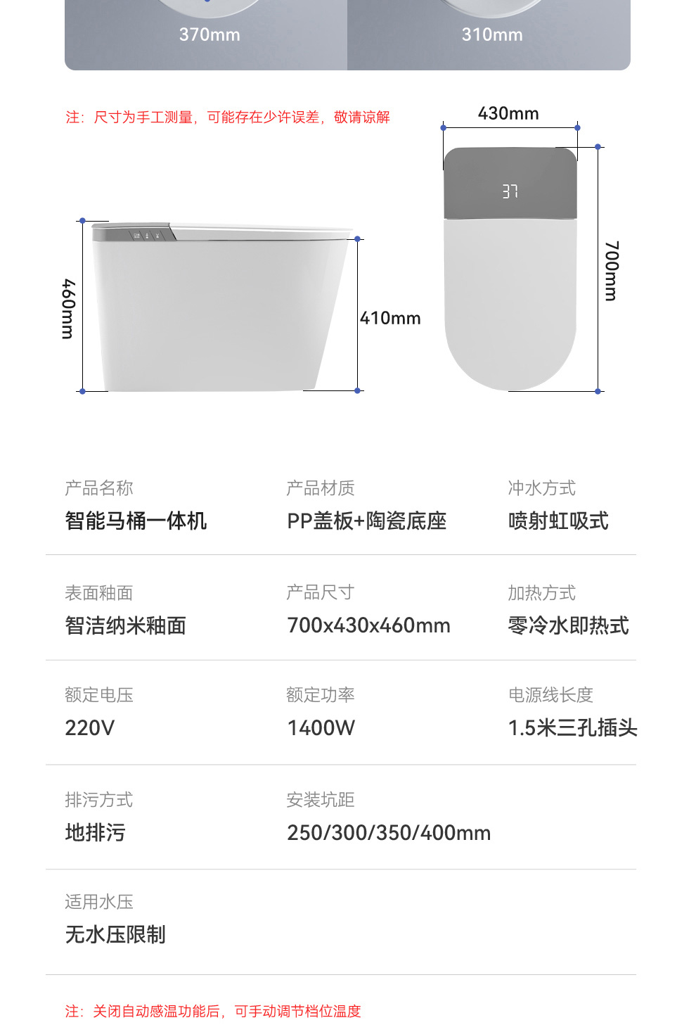 8947 智能坐便器