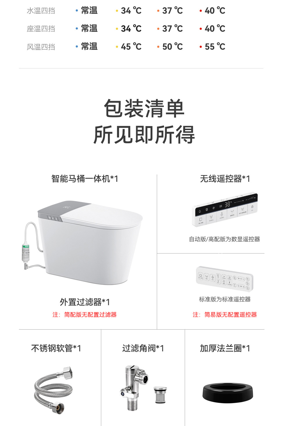 8947 智能坐便器