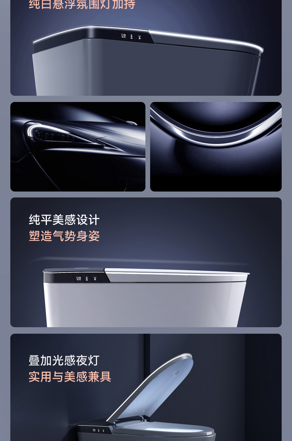 8947 智能坐便器